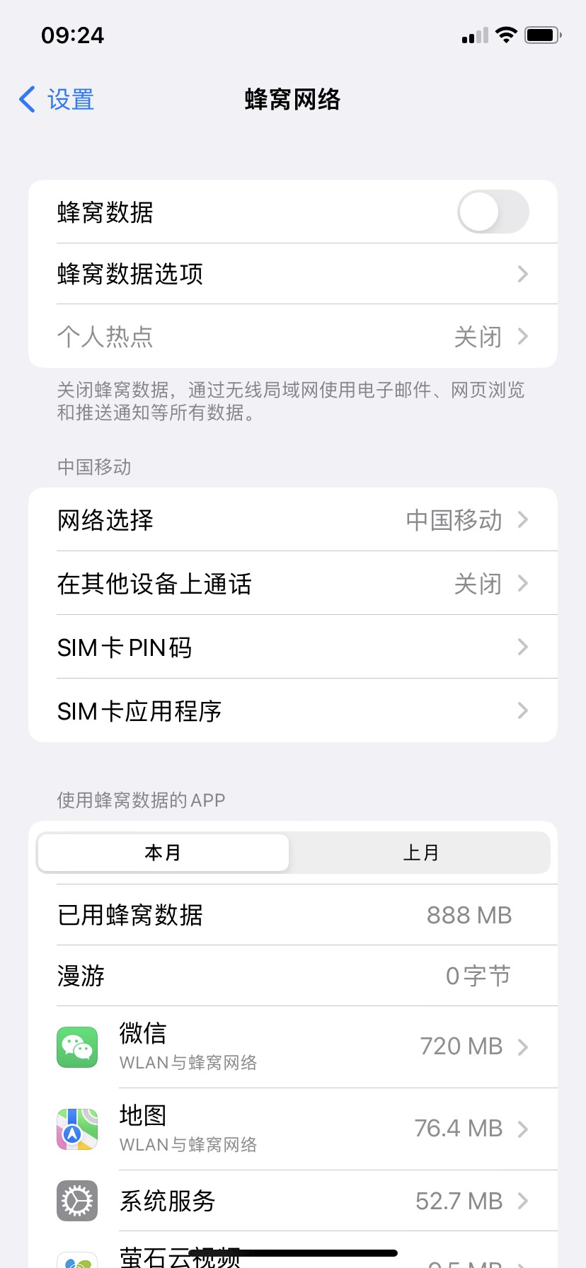 03请勾选蜂窝网络后方的勾选框