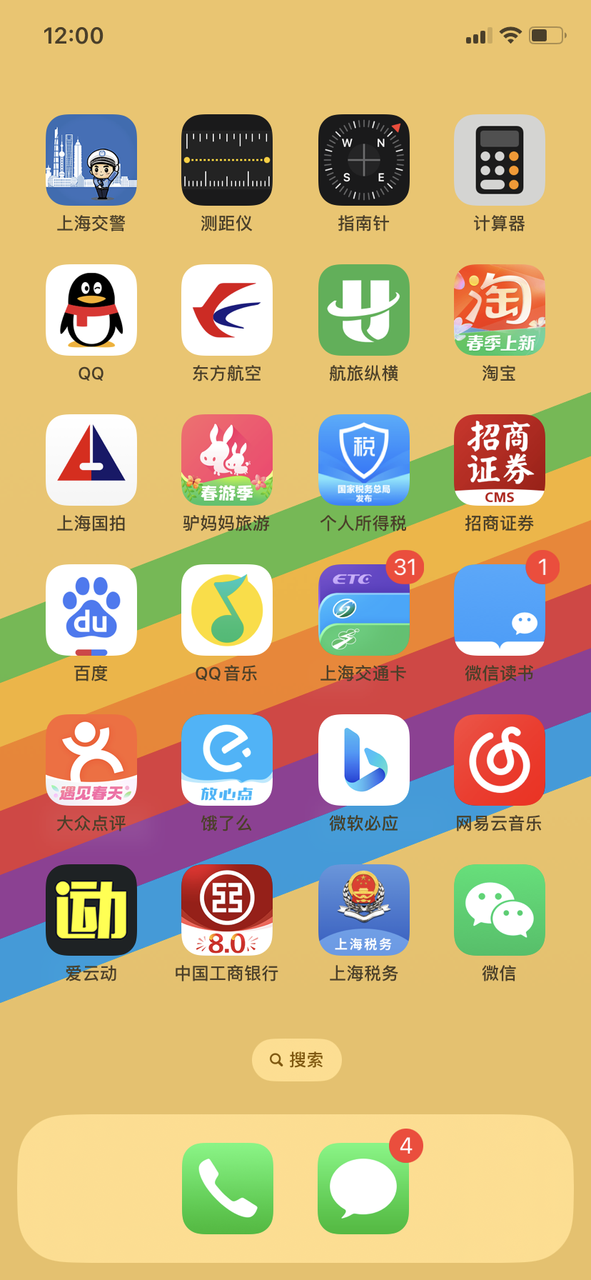 01请点击页面中的微信图标